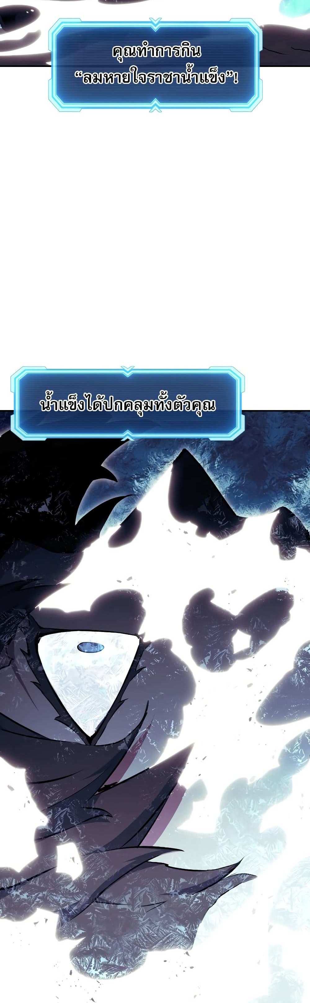 Return of the Broken Constellation แปลไทย