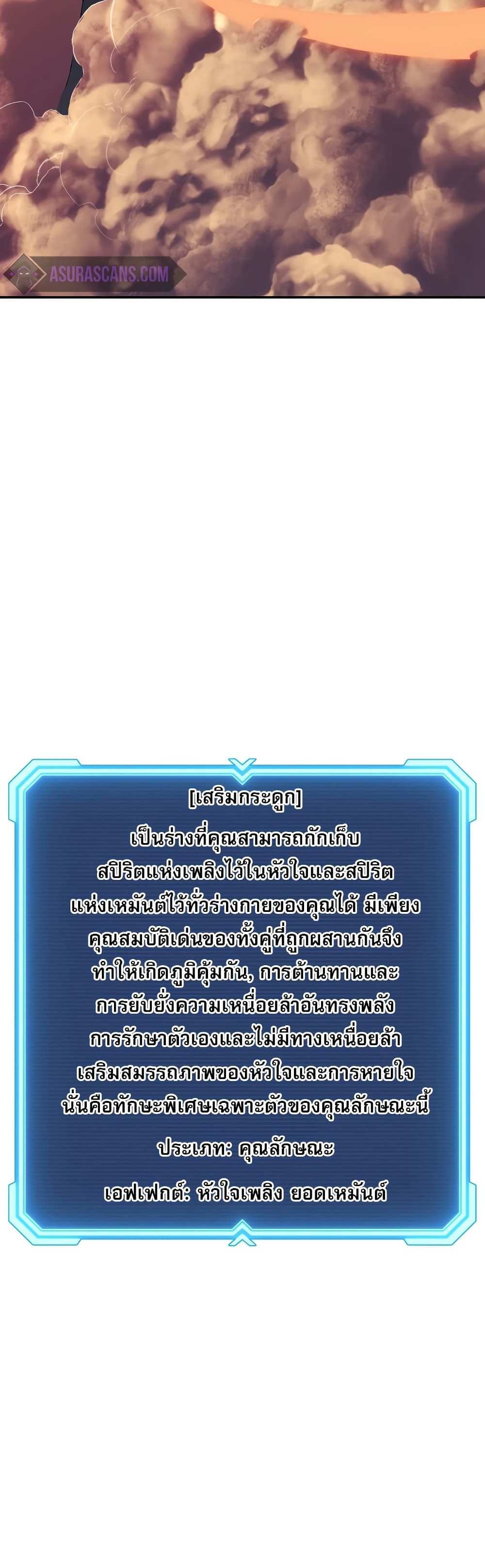 Return of the Broken Constellation แปลไทย