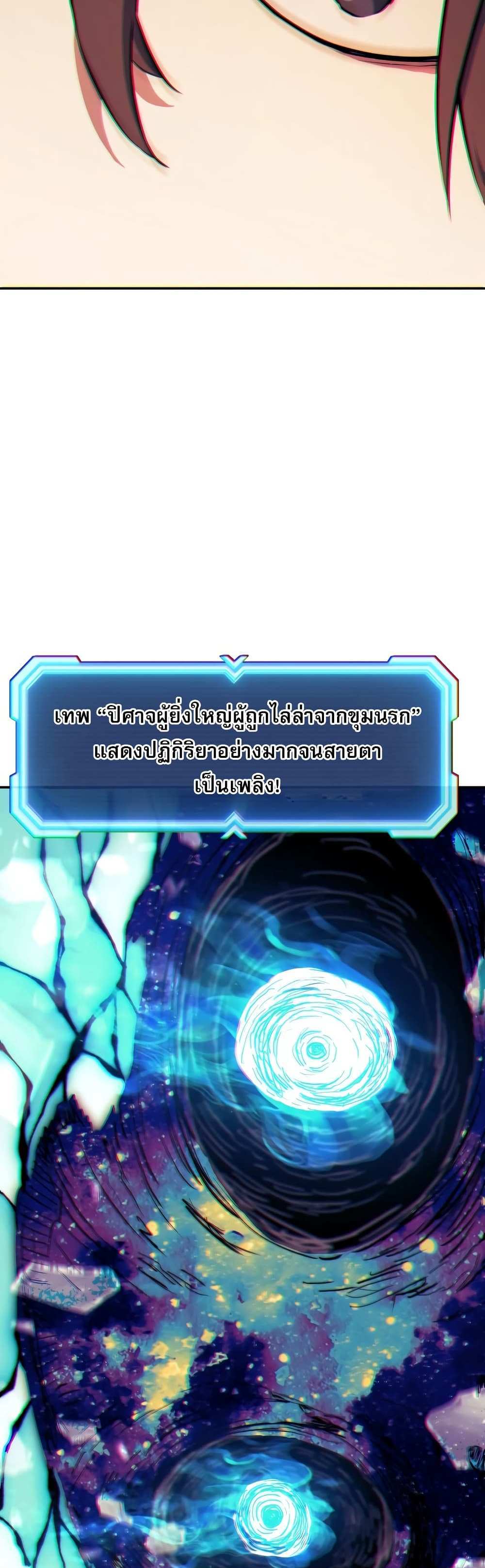 Return of the Broken Constellation แปลไทย