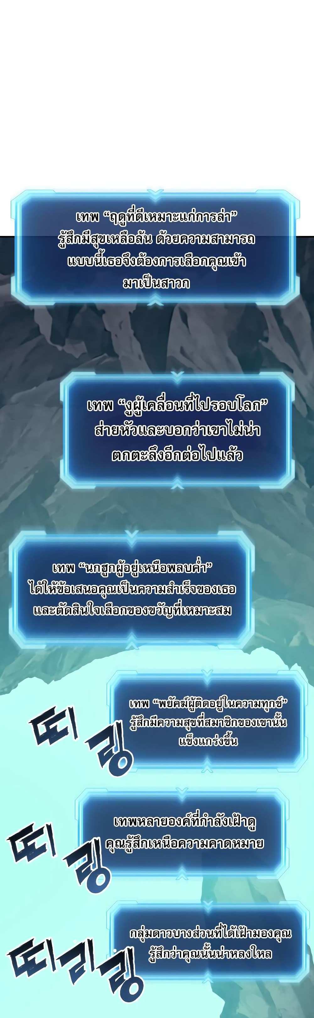 Return of the Broken Constellation แปลไทย