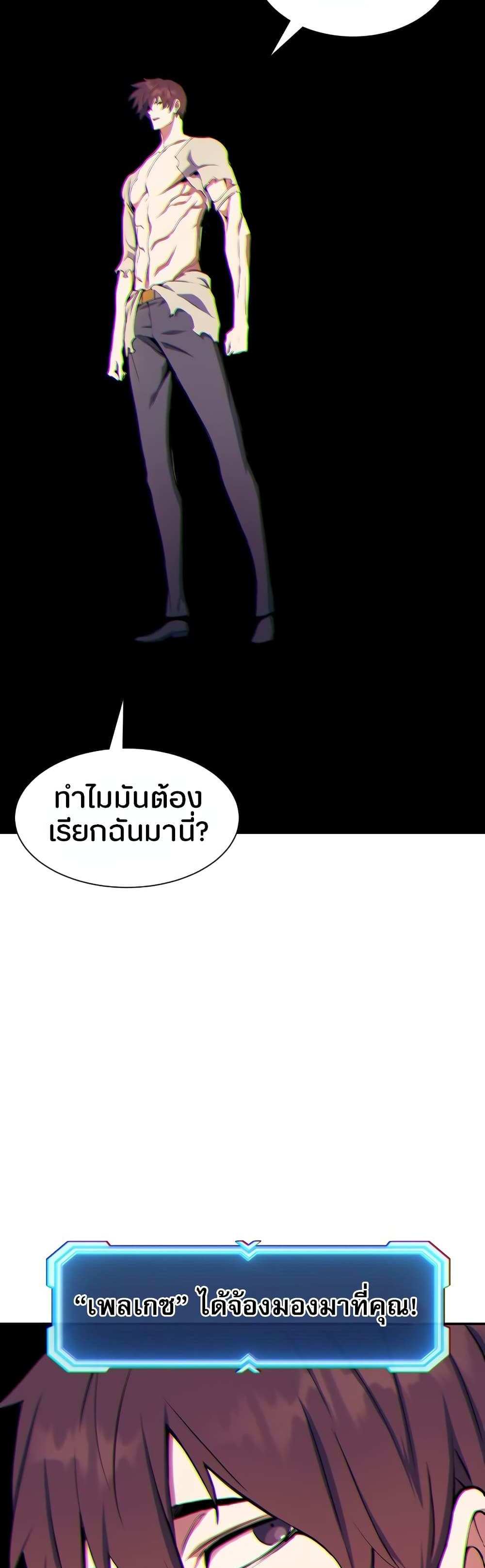 Return of the Broken Constellation แปลไทย