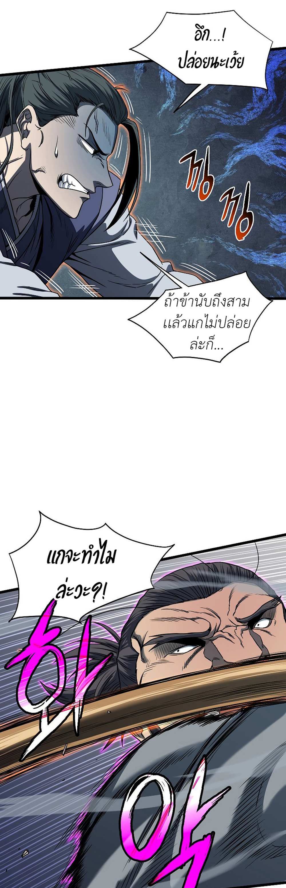 Murim Login แปลไทย