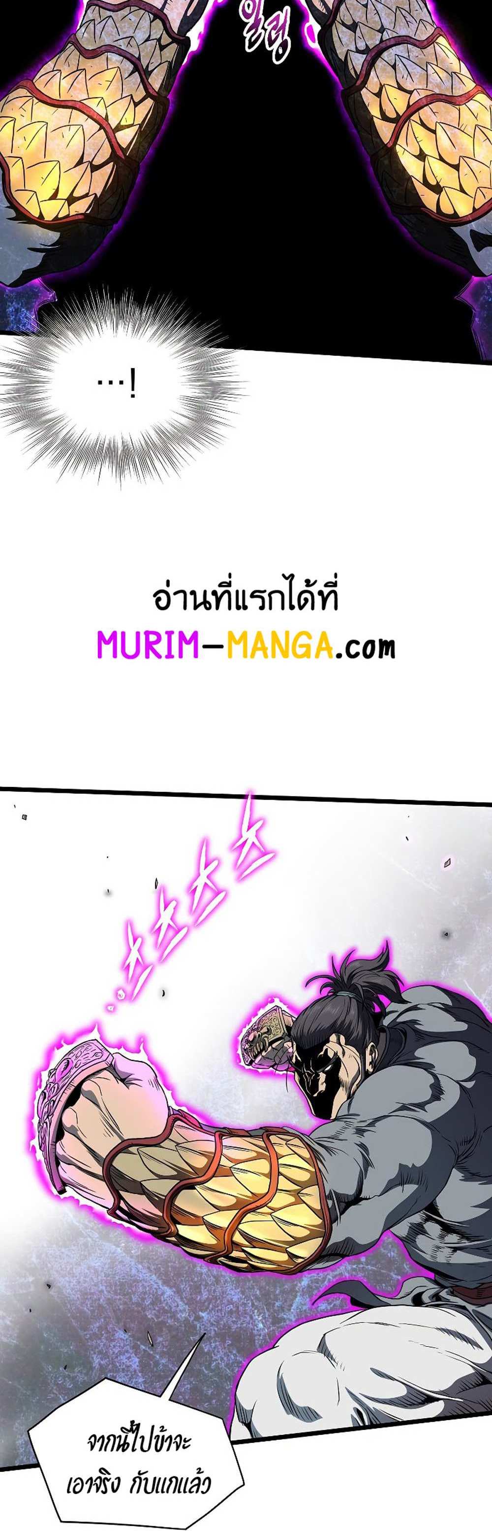 Murim Login แปลไทย