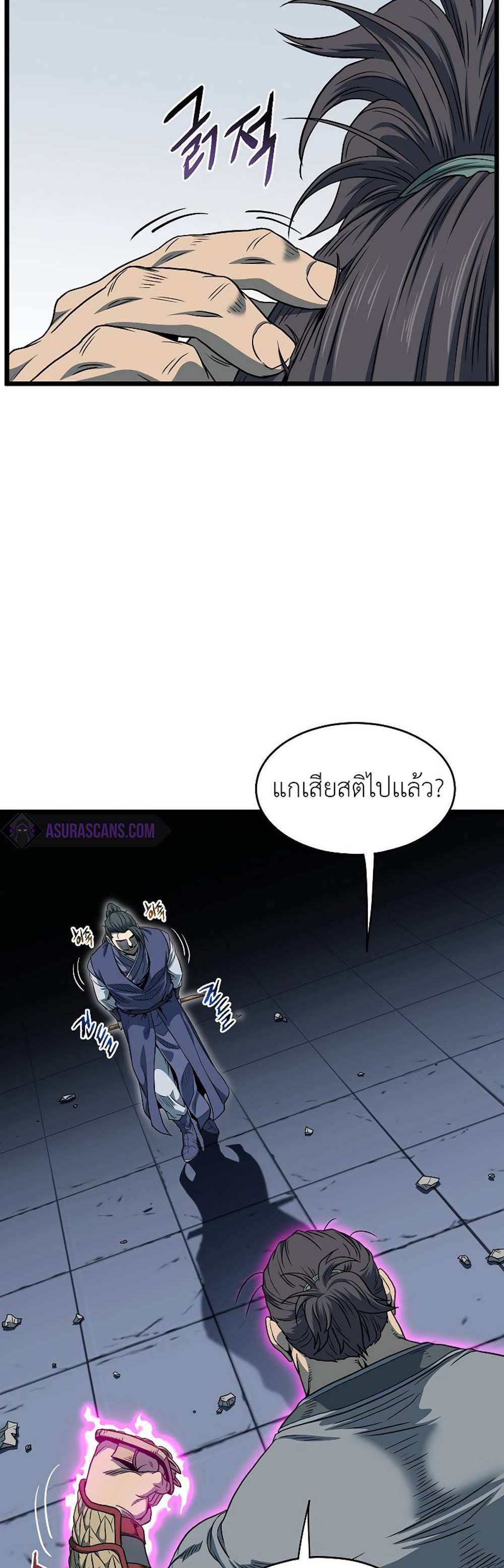 Murim Login แปลไทย