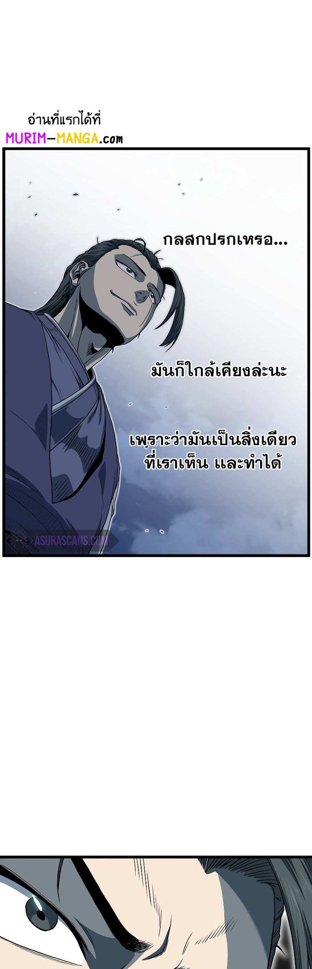 Murim Login แปลไทย