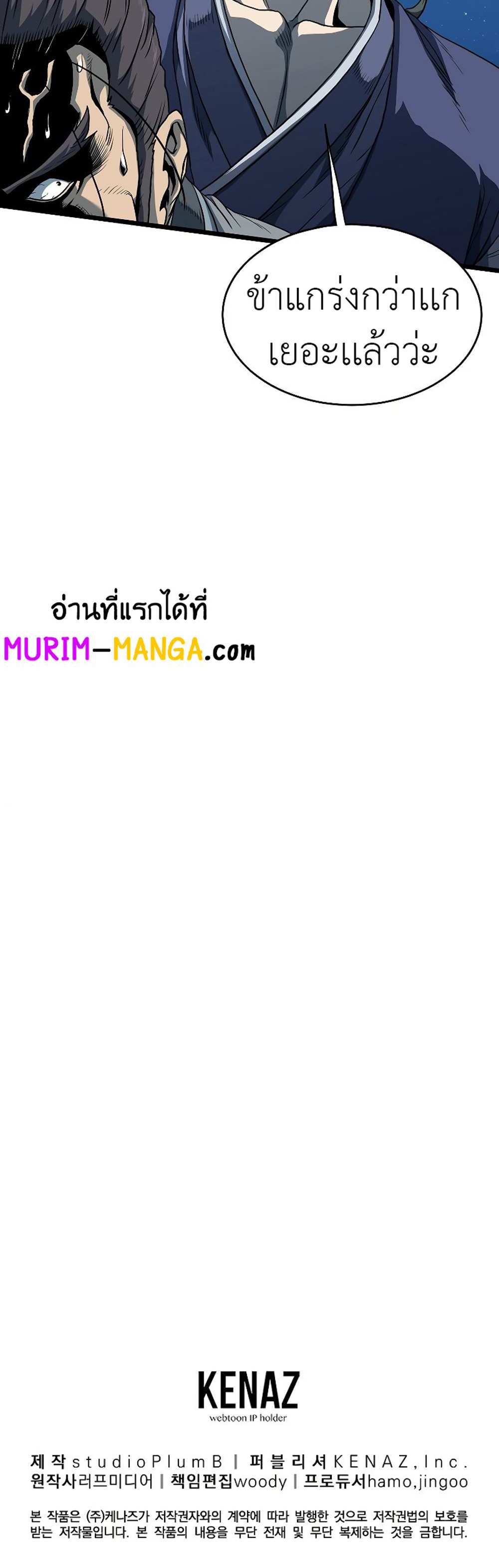 Murim Login แปลไทย