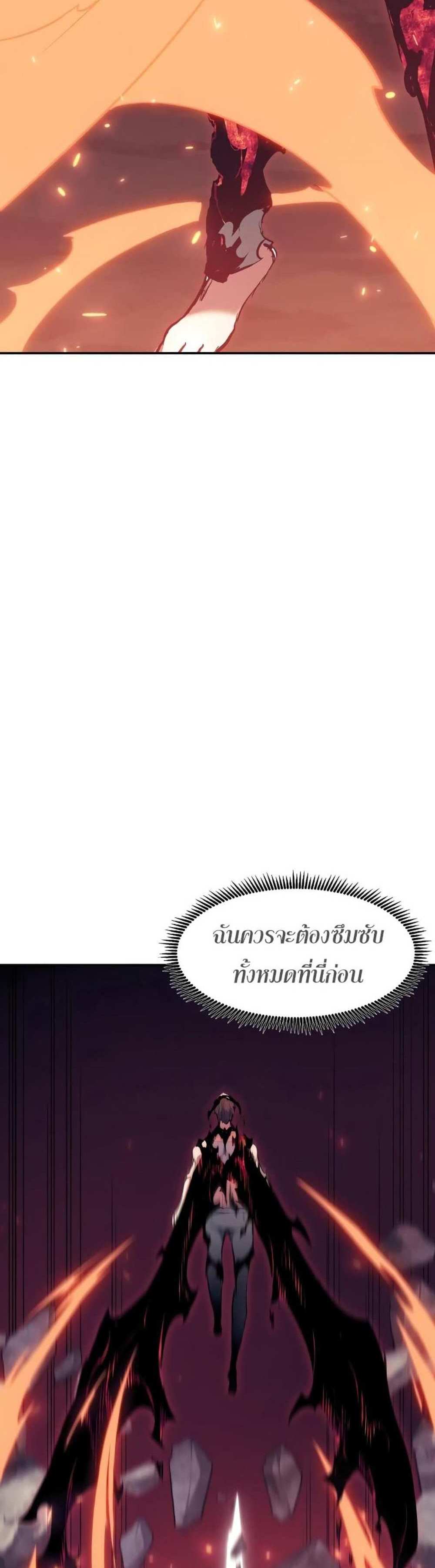 Return of the Broken Constellation แปลไทย