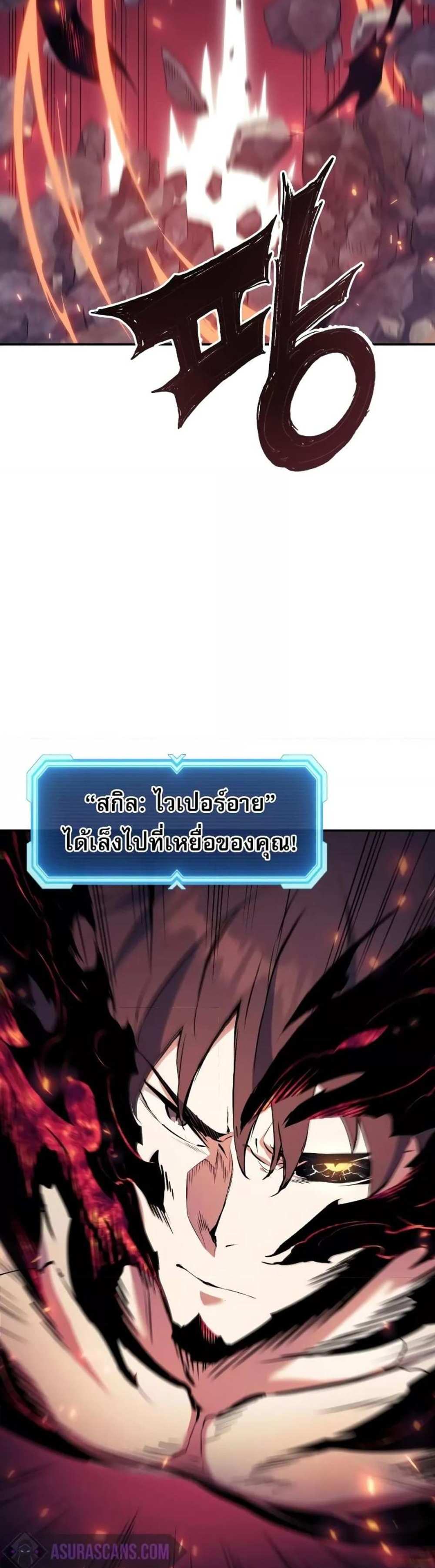 Return of the Broken Constellation แปลไทย