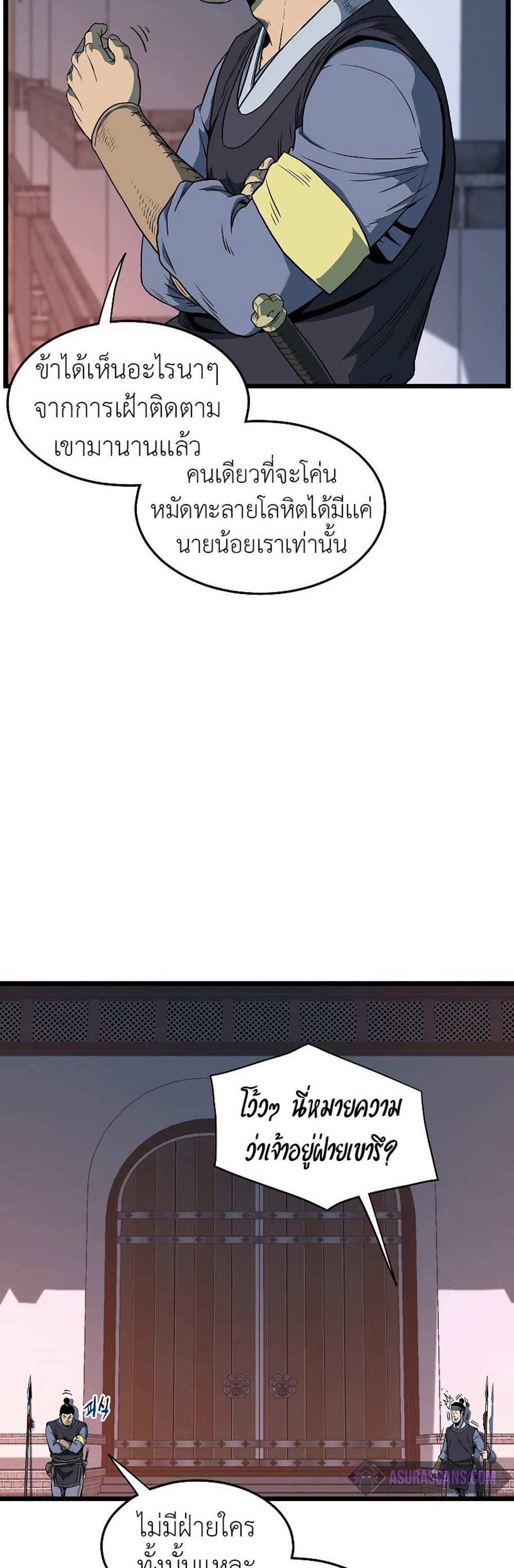 Murim Login แปลไทย