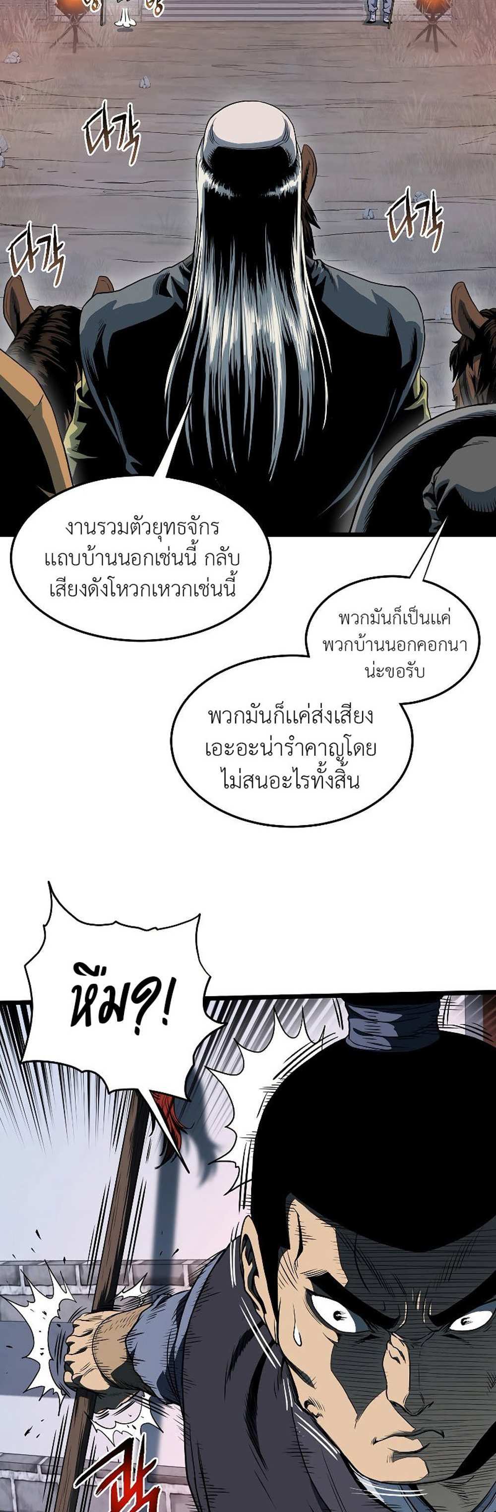 Murim Login แปลไทย