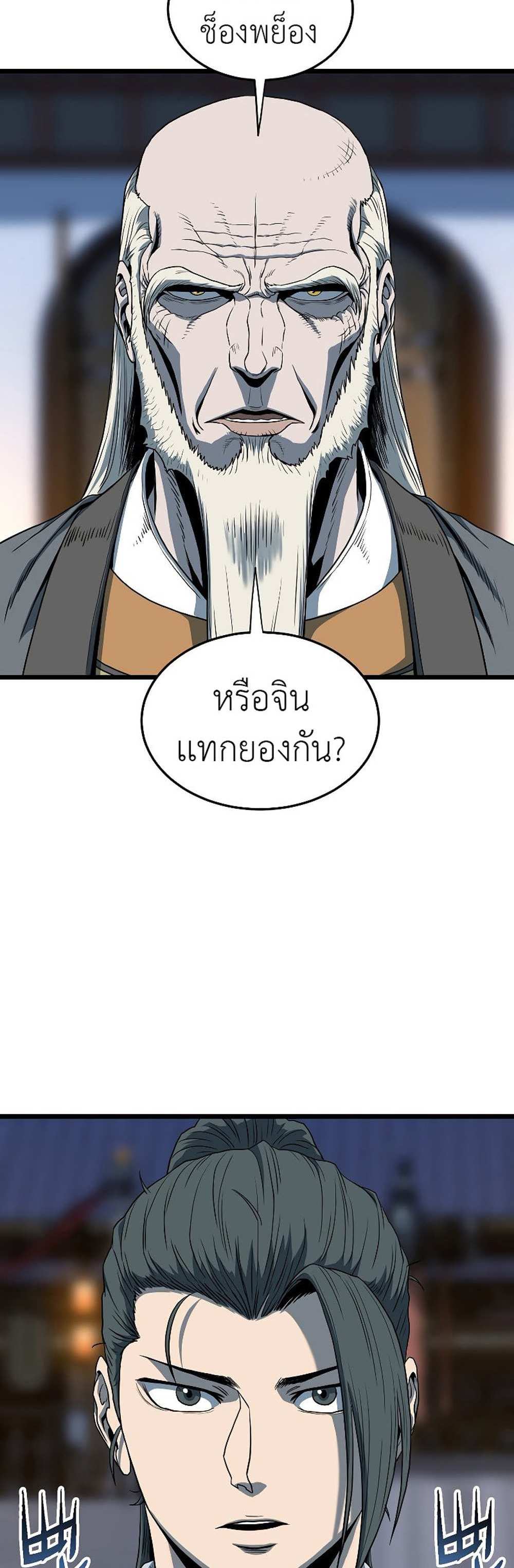 Murim Login แปลไทย