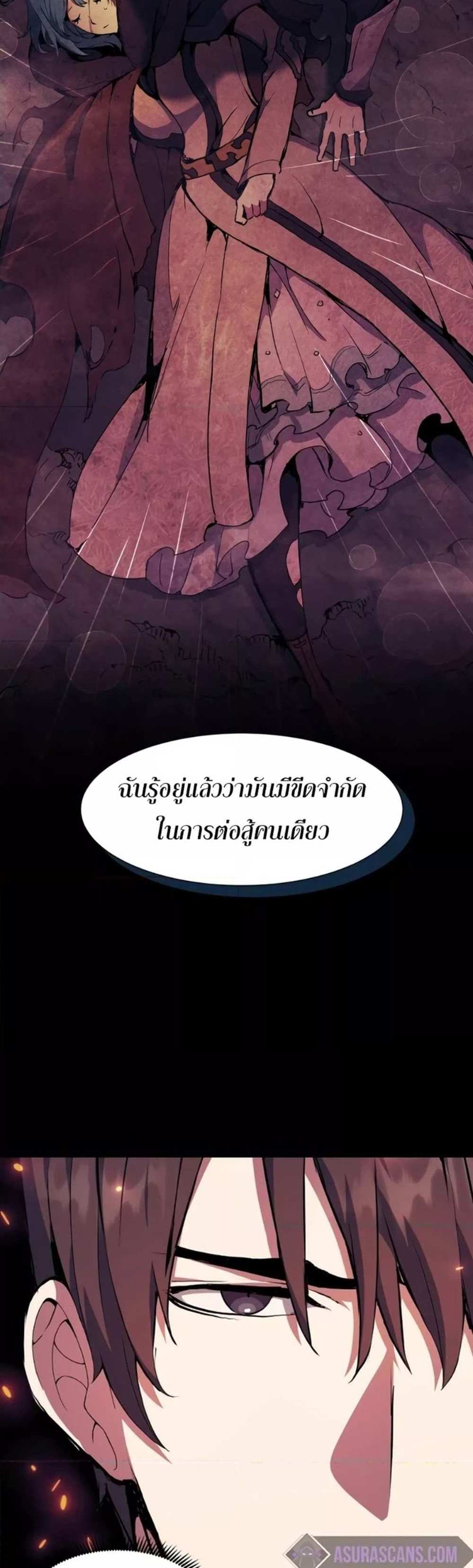 Return of the Broken Constellation แปลไทย