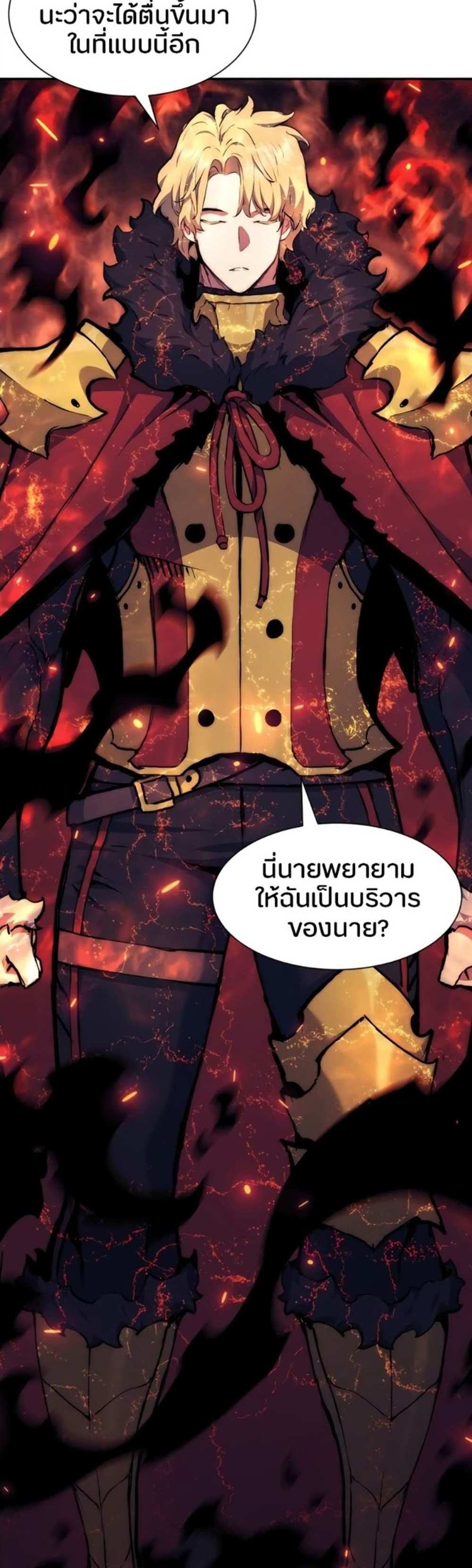 Return of the Broken Constellation แปลไทย