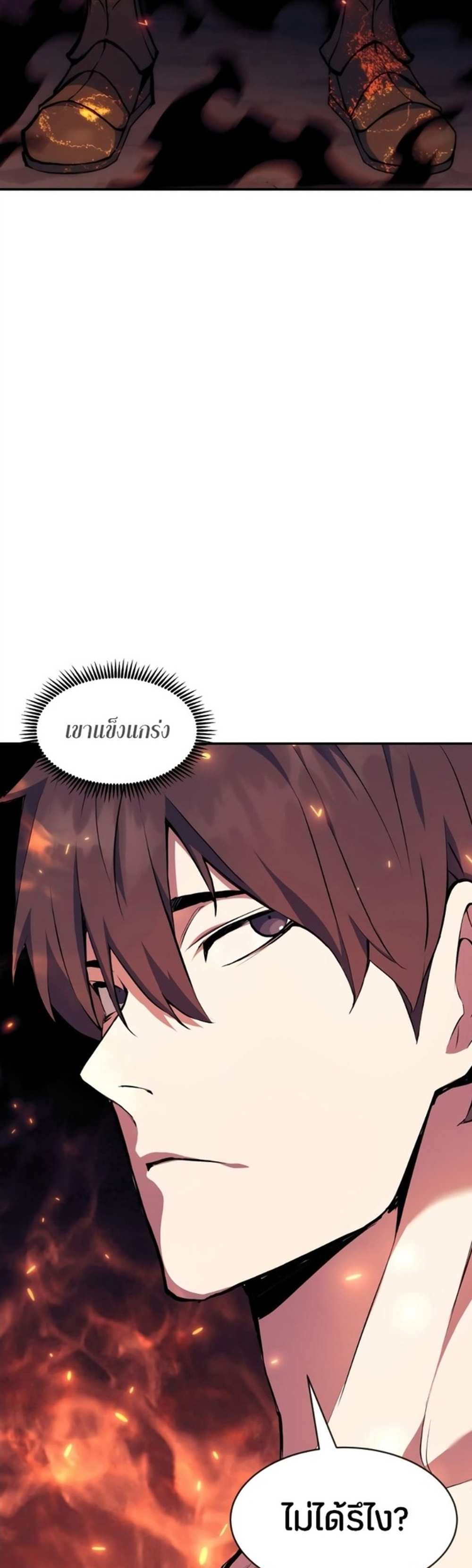 Return of the Broken Constellation แปลไทย