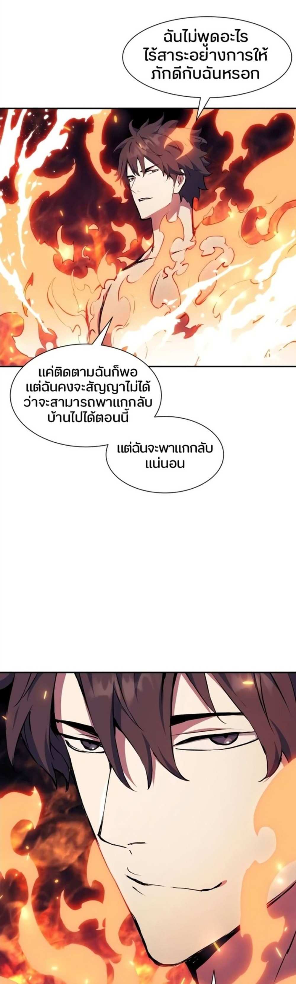 Return of the Broken Constellation แปลไทย