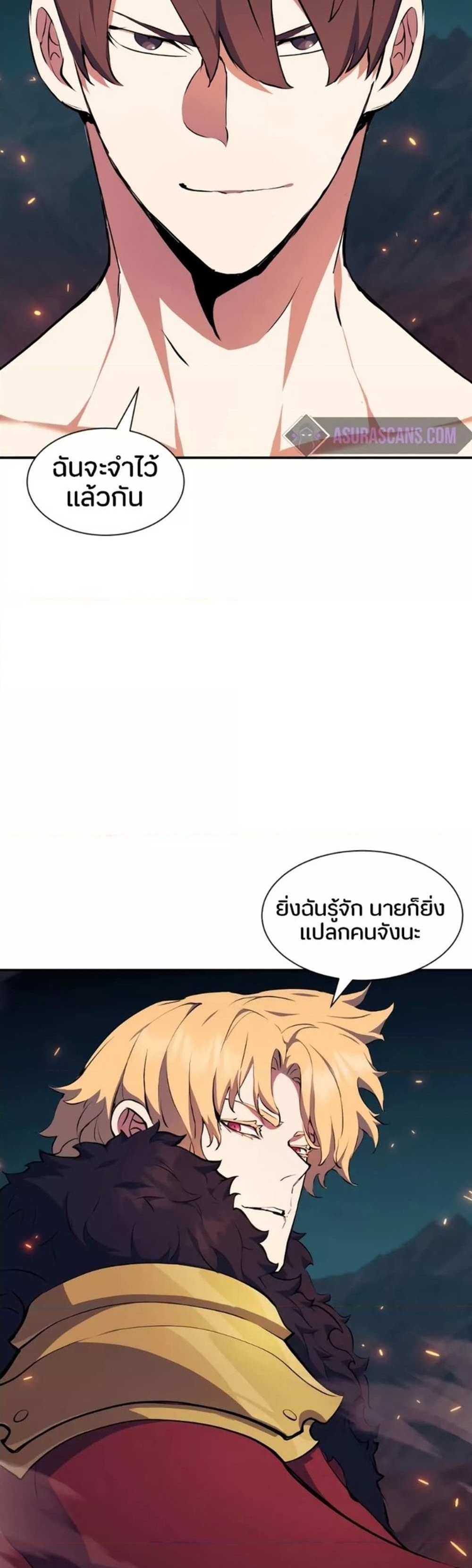 Return of the Broken Constellation แปลไทย