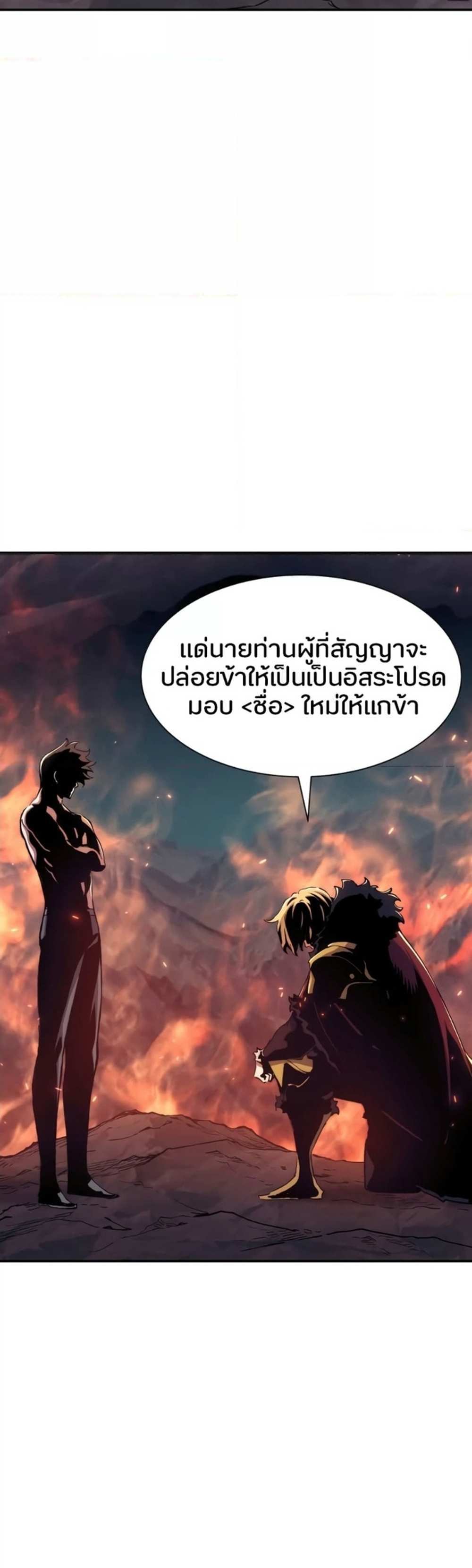 Return of the Broken Constellation แปลไทย