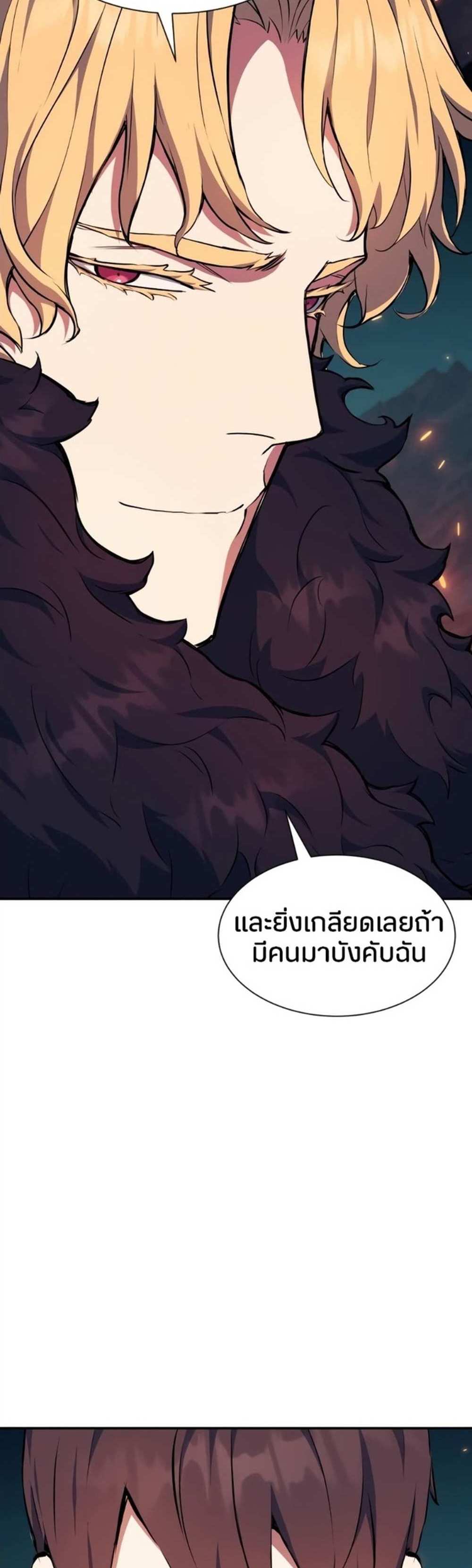 Return of the Broken Constellation แปลไทย