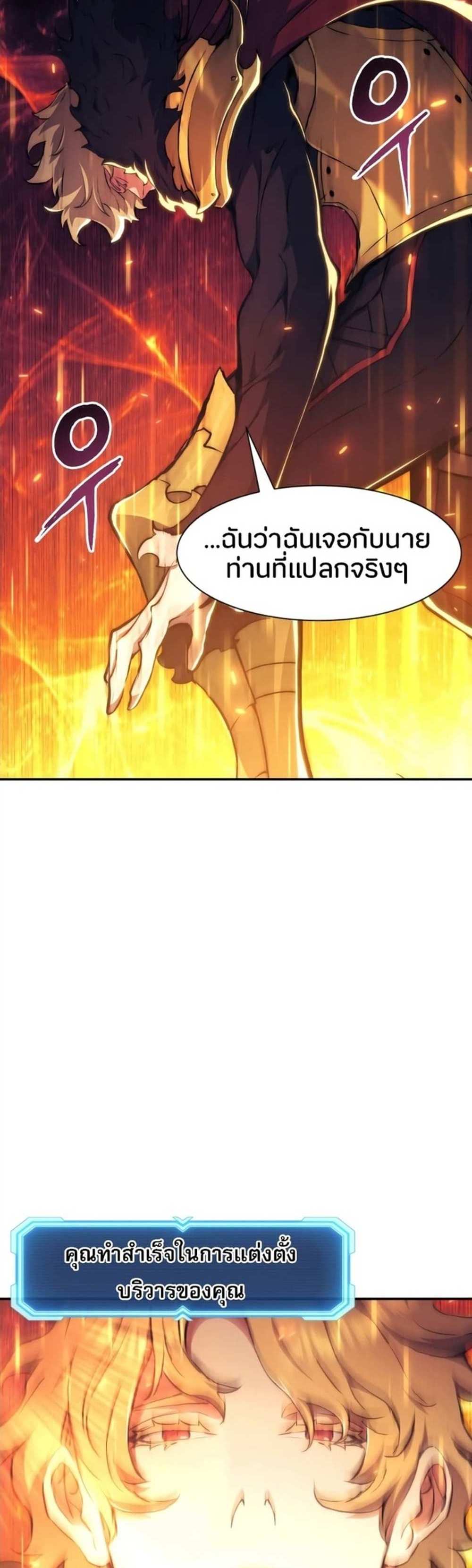 Return of the Broken Constellation แปลไทย