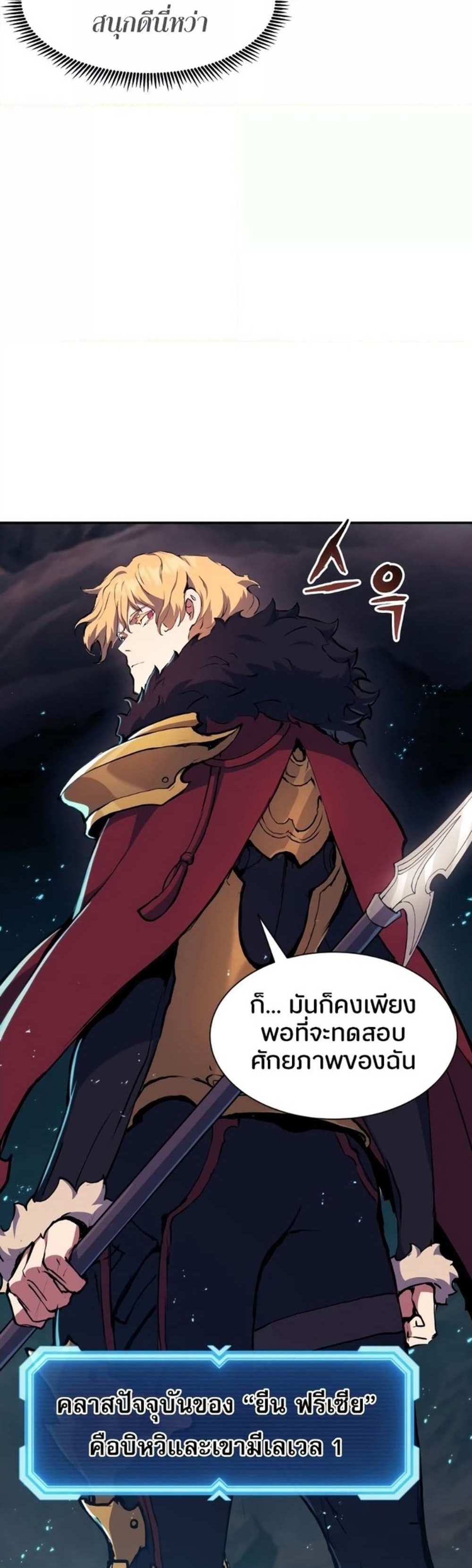 Return of the Broken Constellation แปลไทย