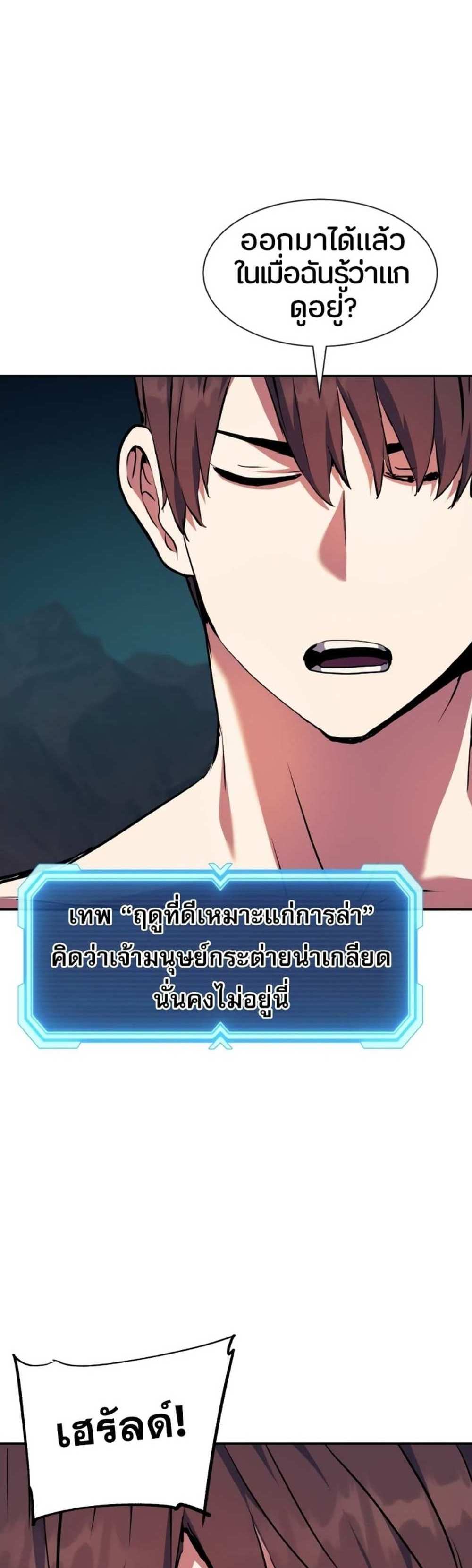 Return of the Broken Constellation แปลไทย