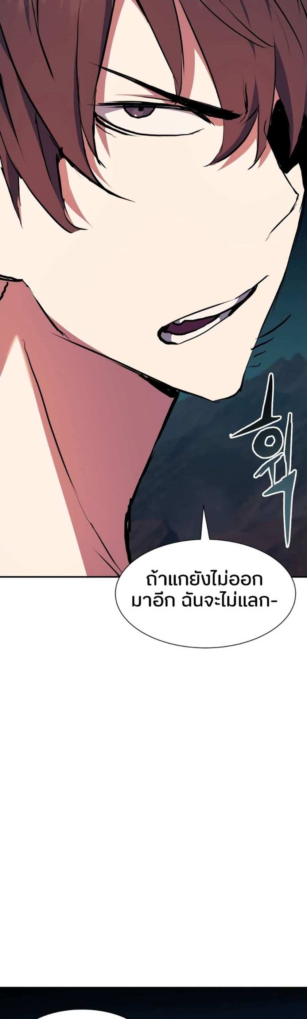 Return of the Broken Constellation แปลไทย