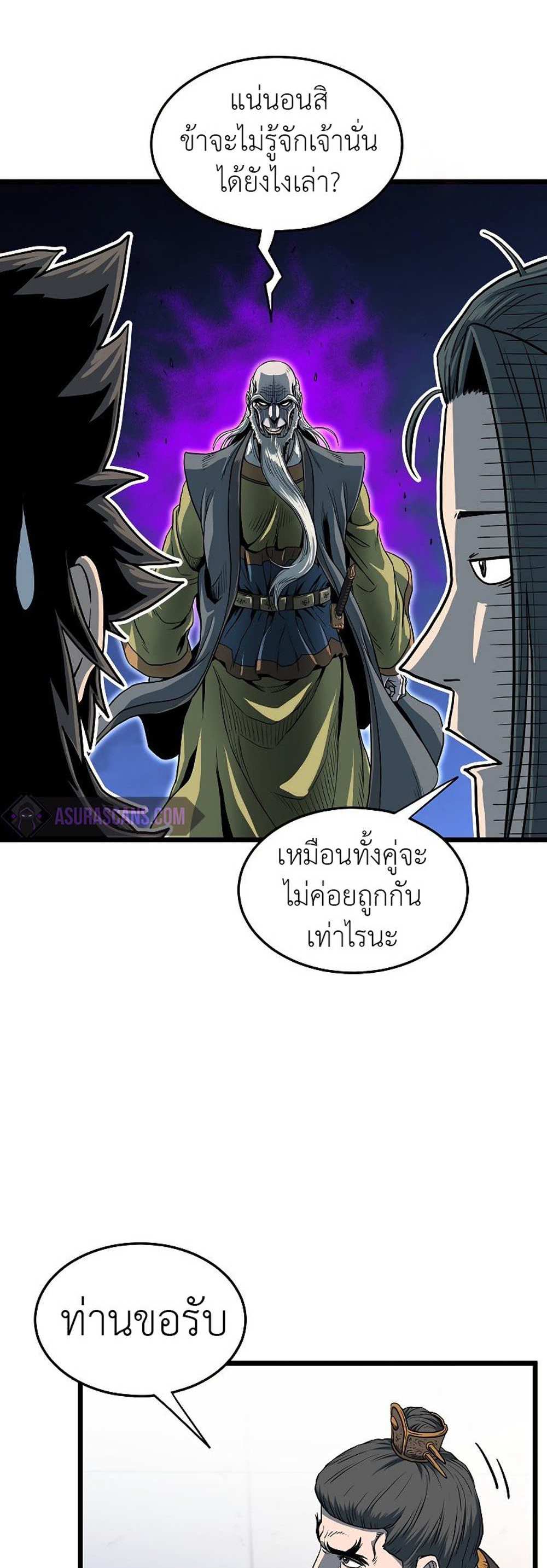 Murim Login แปลไทย