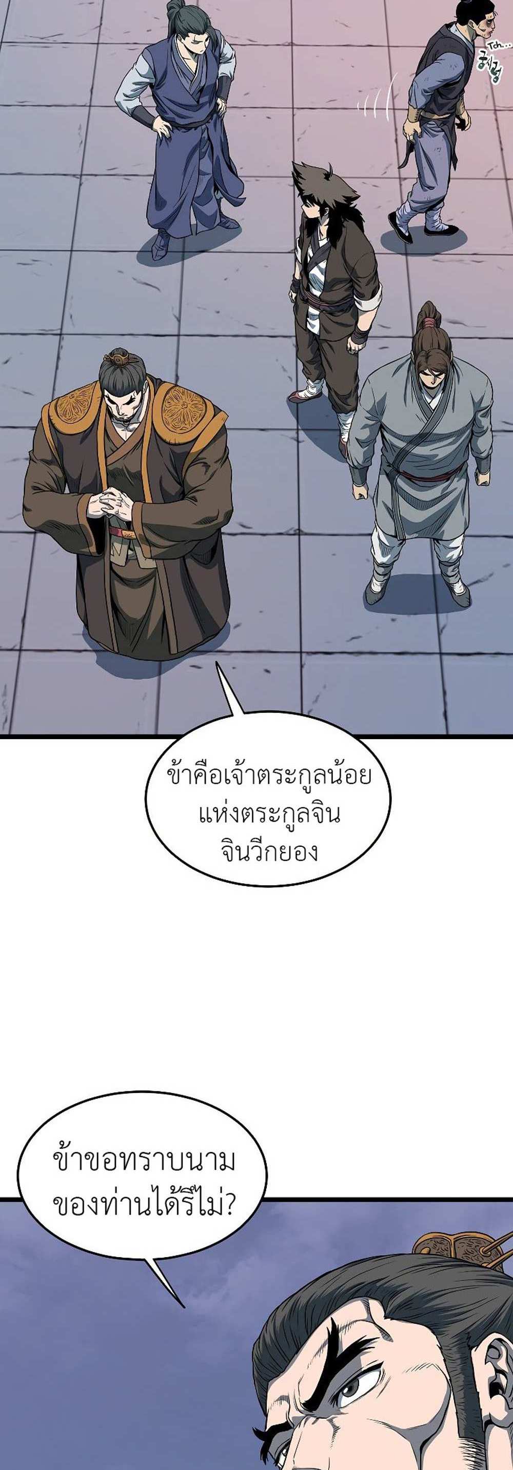 Murim Login แปลไทย