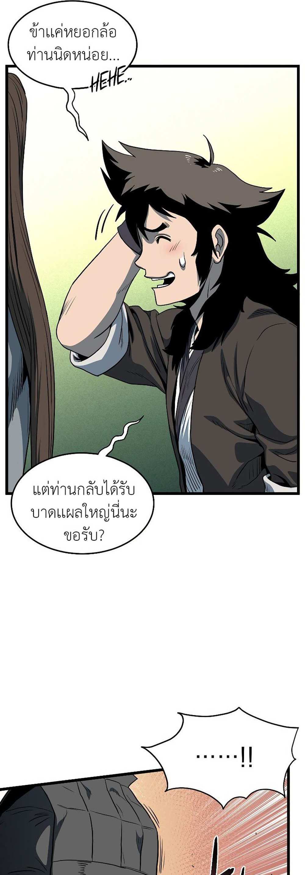 Murim Login แปลไทย