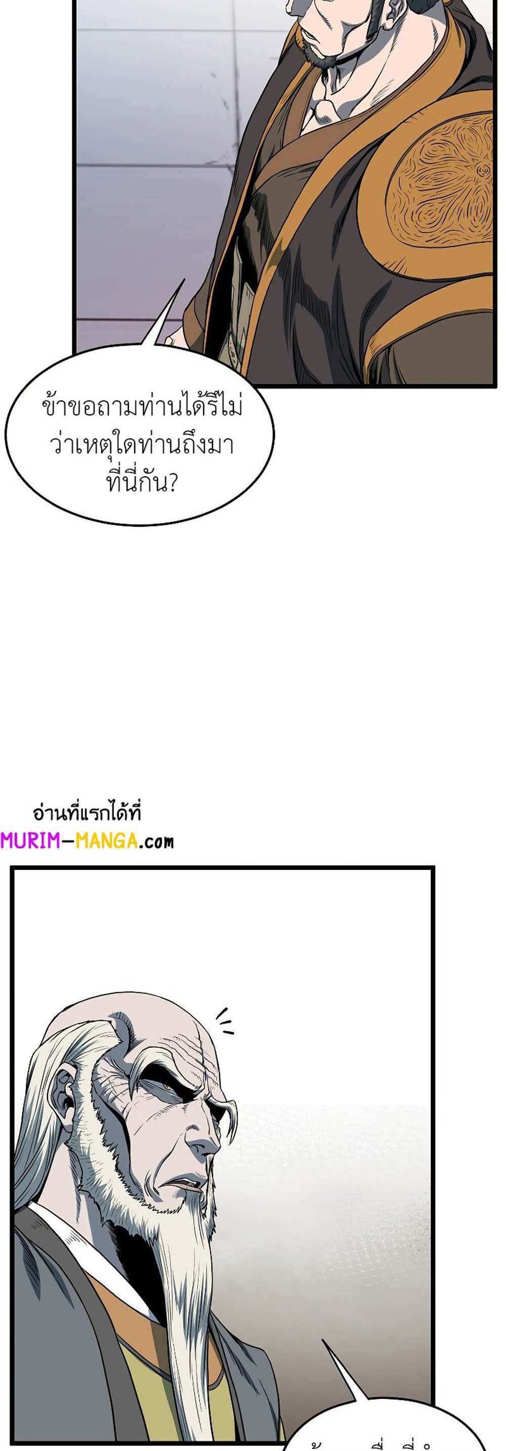 Murim Login แปลไทย