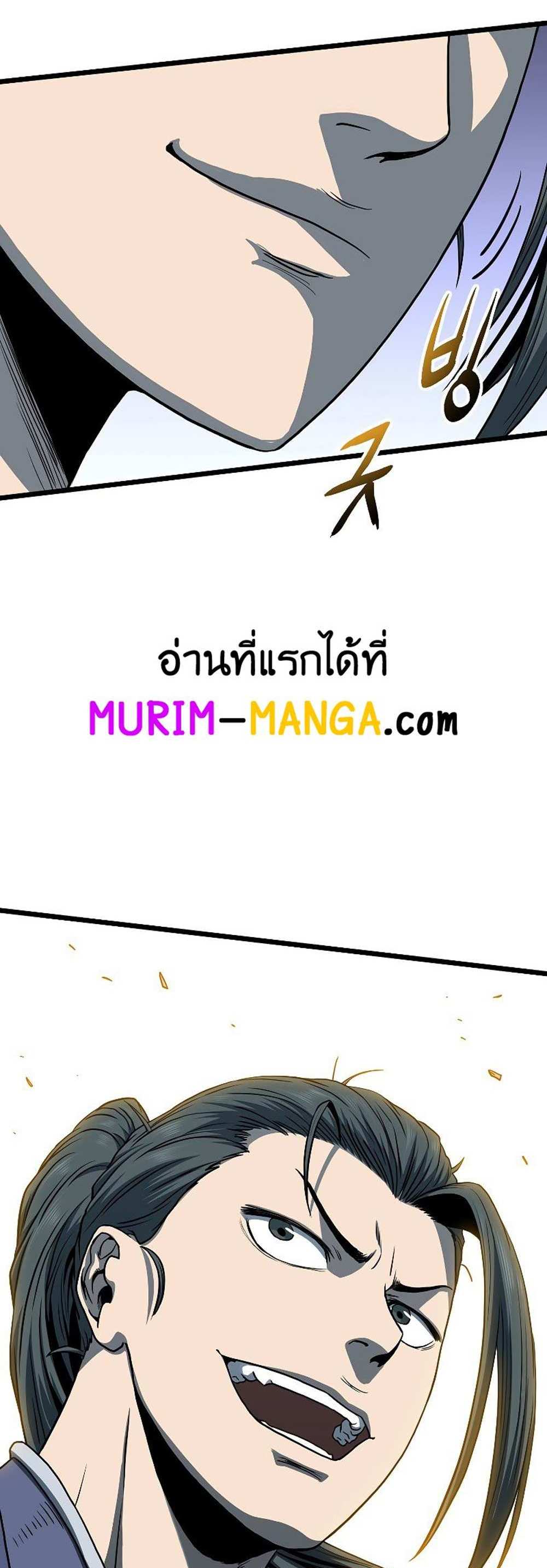 Murim Login แปลไทย