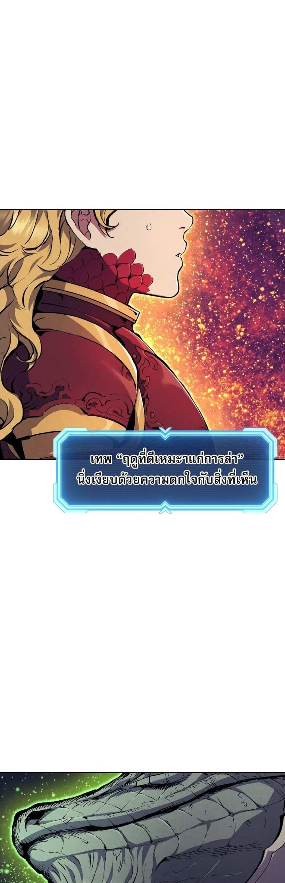 Return of the Broken Constellation แปลไทย