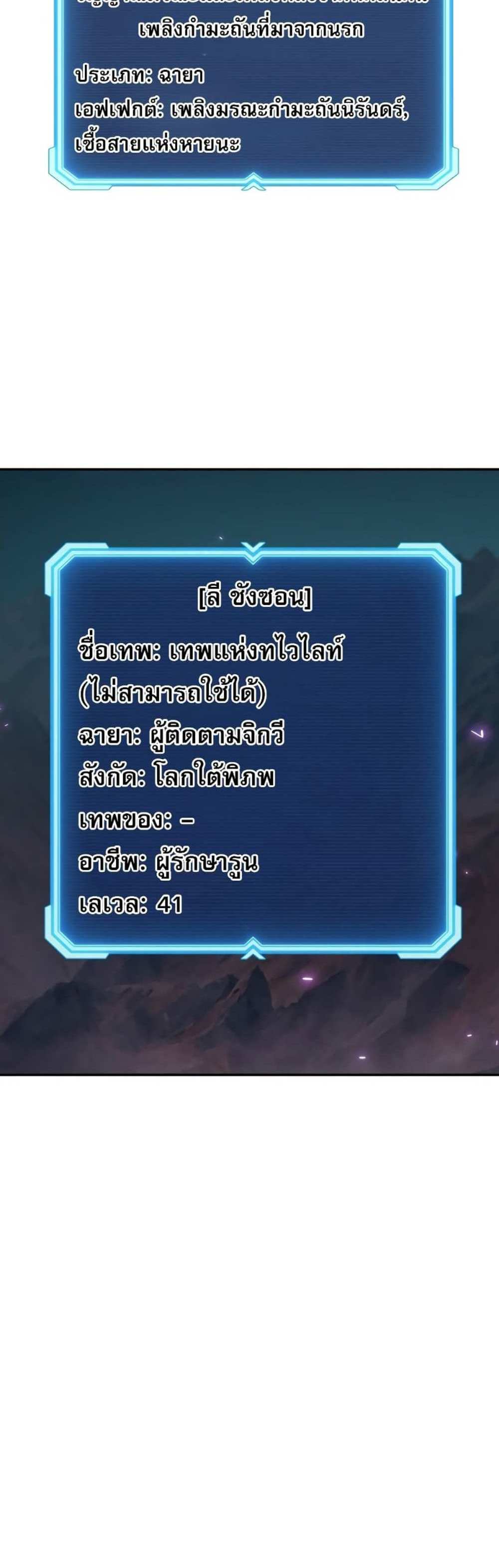 Return of the Broken Constellation แปลไทย