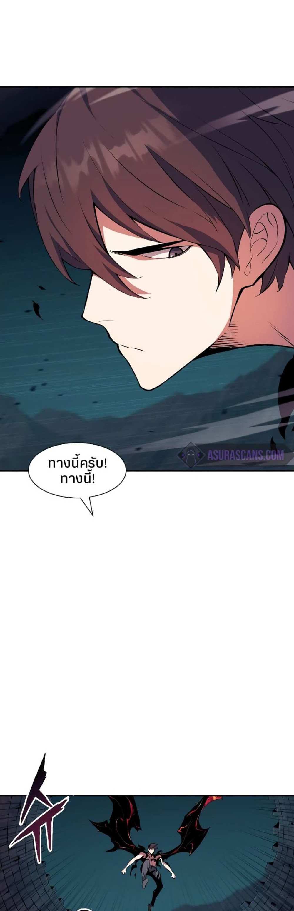 Return of the Broken Constellation แปลไทย