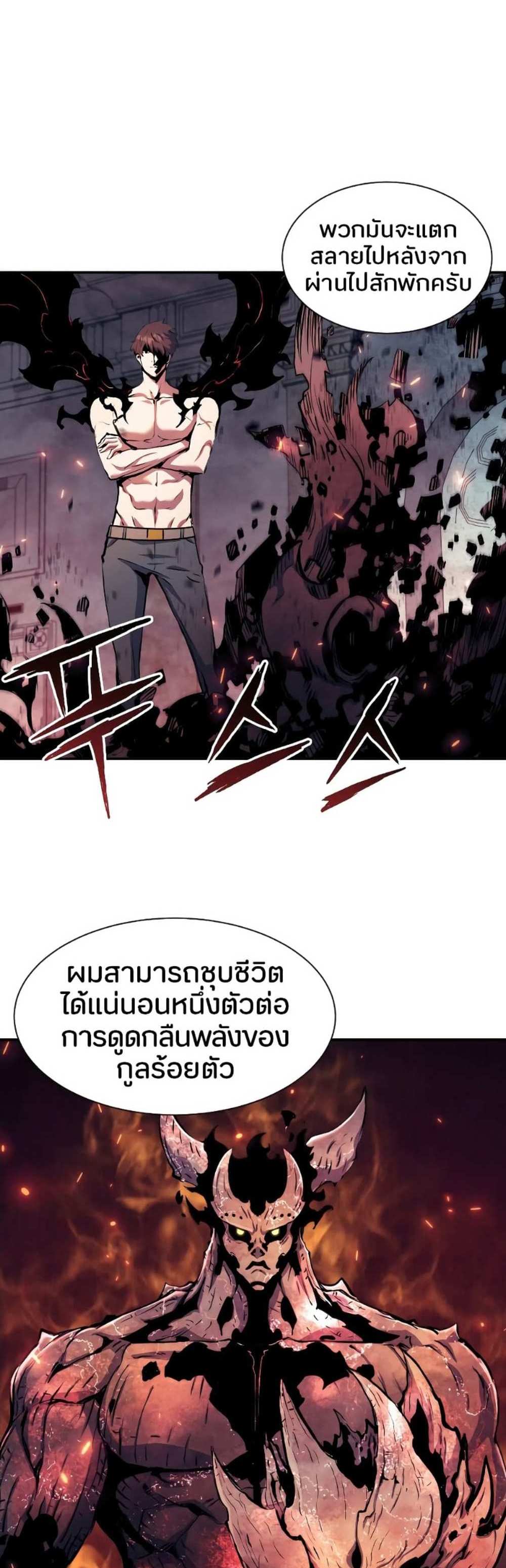 Return of the Broken Constellation แปลไทย