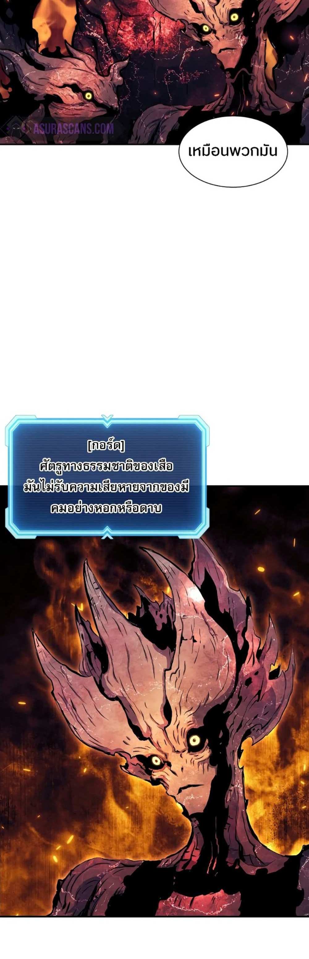 Return of the Broken Constellation แปลไทย