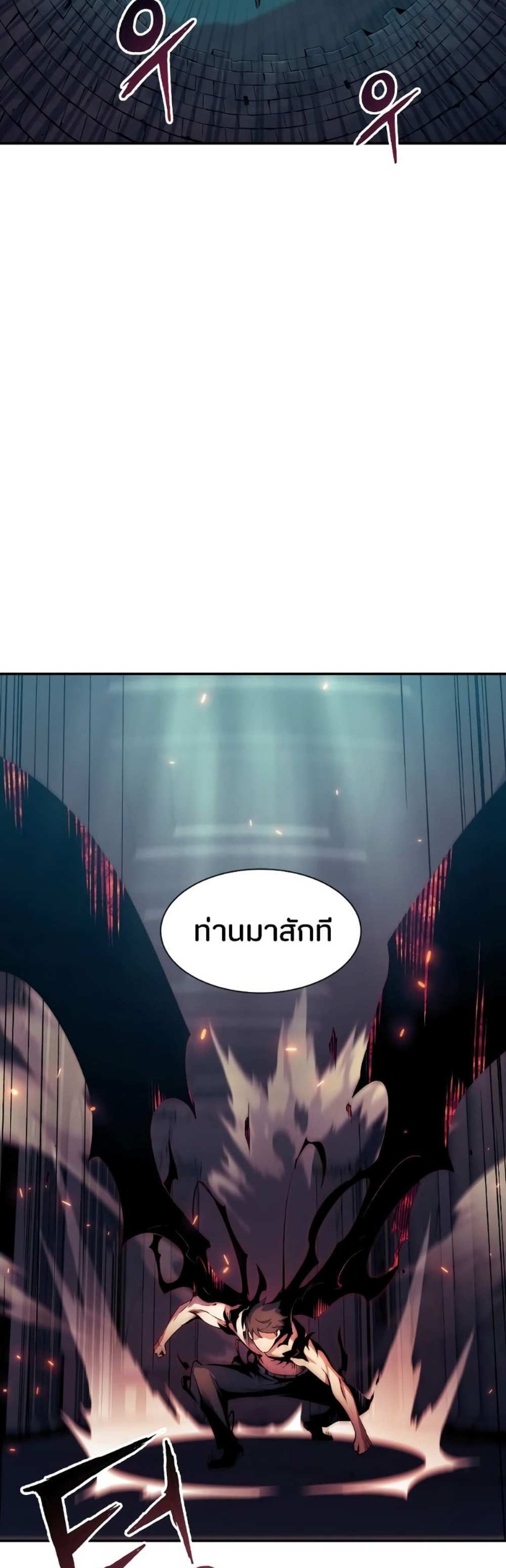 Return of the Broken Constellation แปลไทย