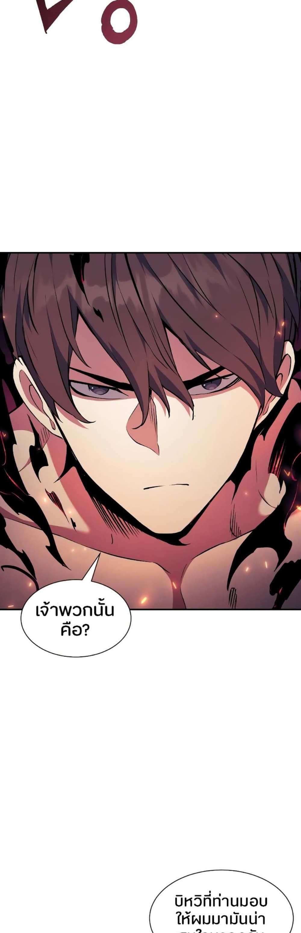 Return of the Broken Constellation แปลไทย