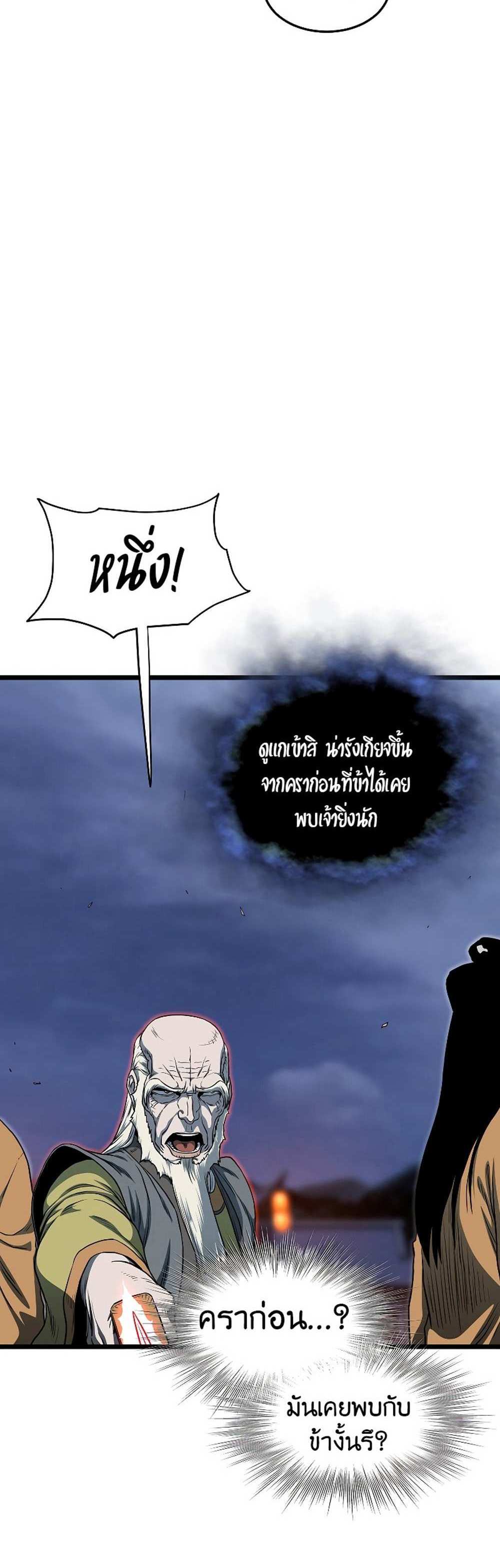 Murim Login แปลไทย