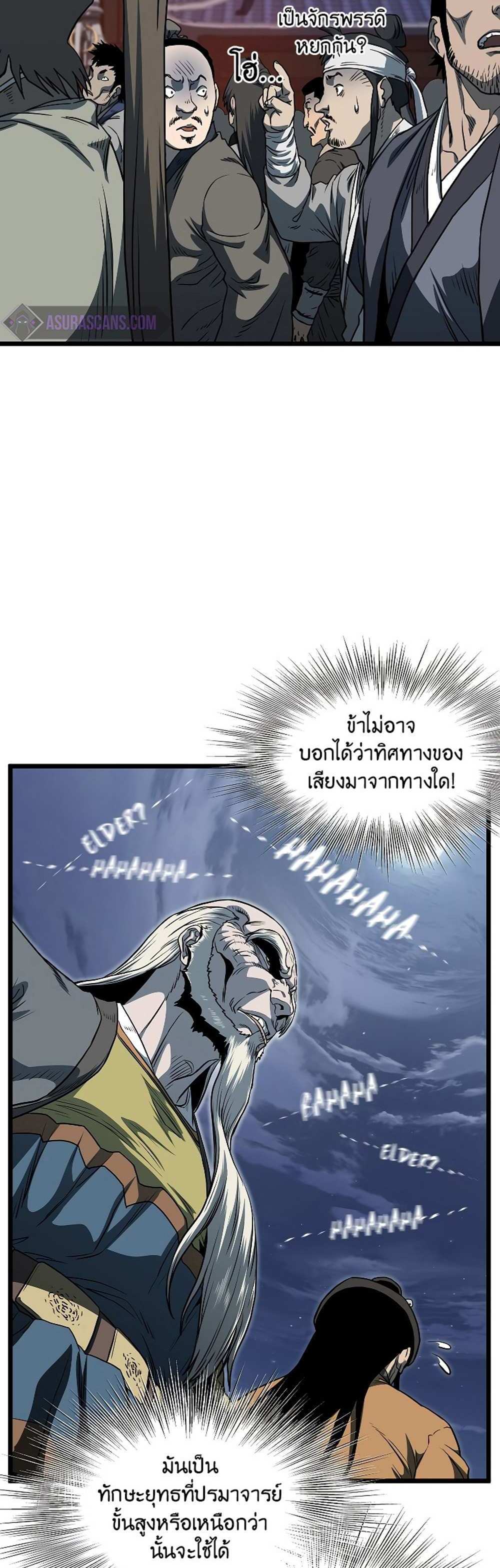 Murim Login แปลไทย