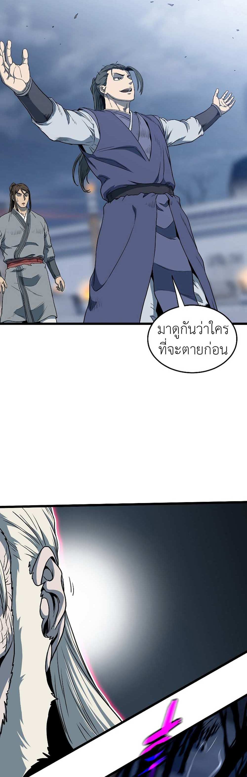 Murim Login แปลไทย