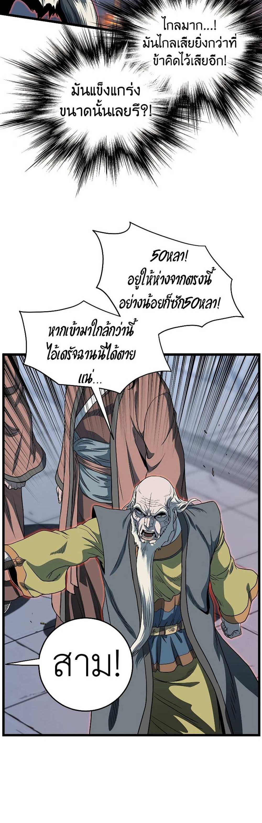 Murim Login แปลไทย