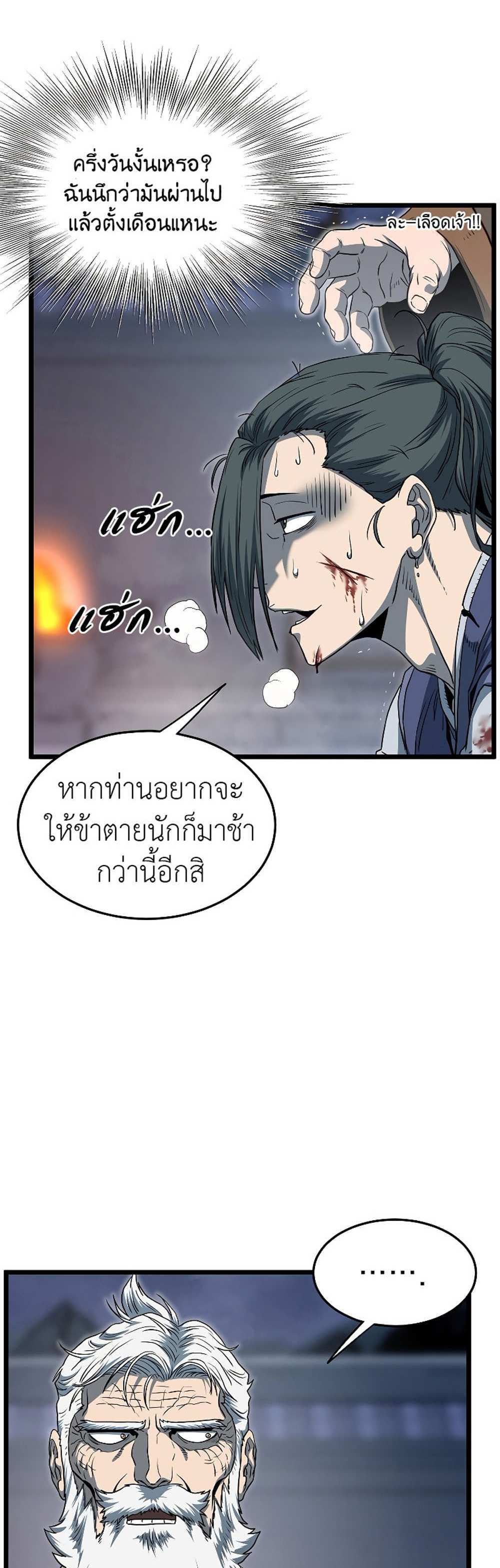 Murim Login แปลไทย