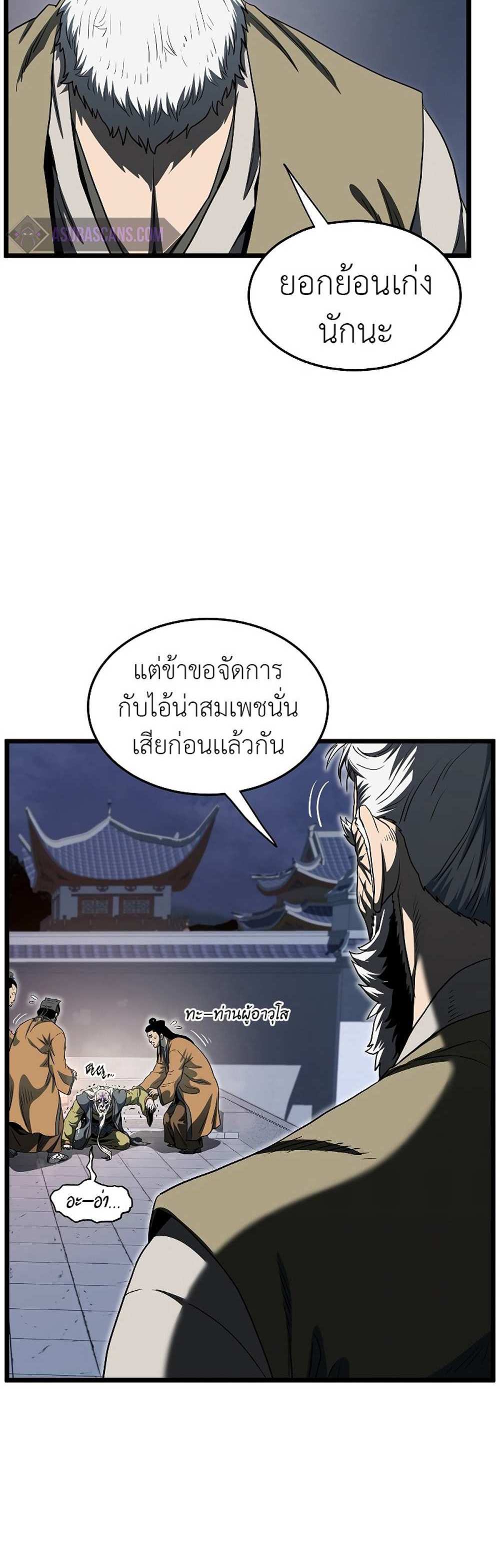 Murim Login แปลไทย