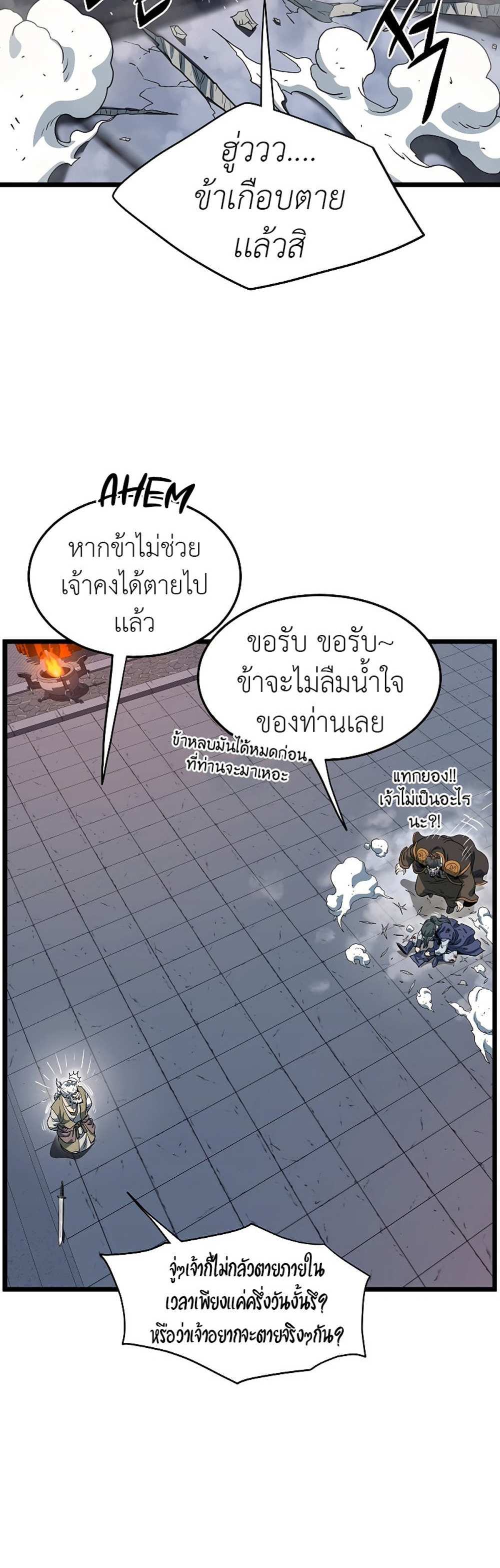 Murim Login แปลไทย