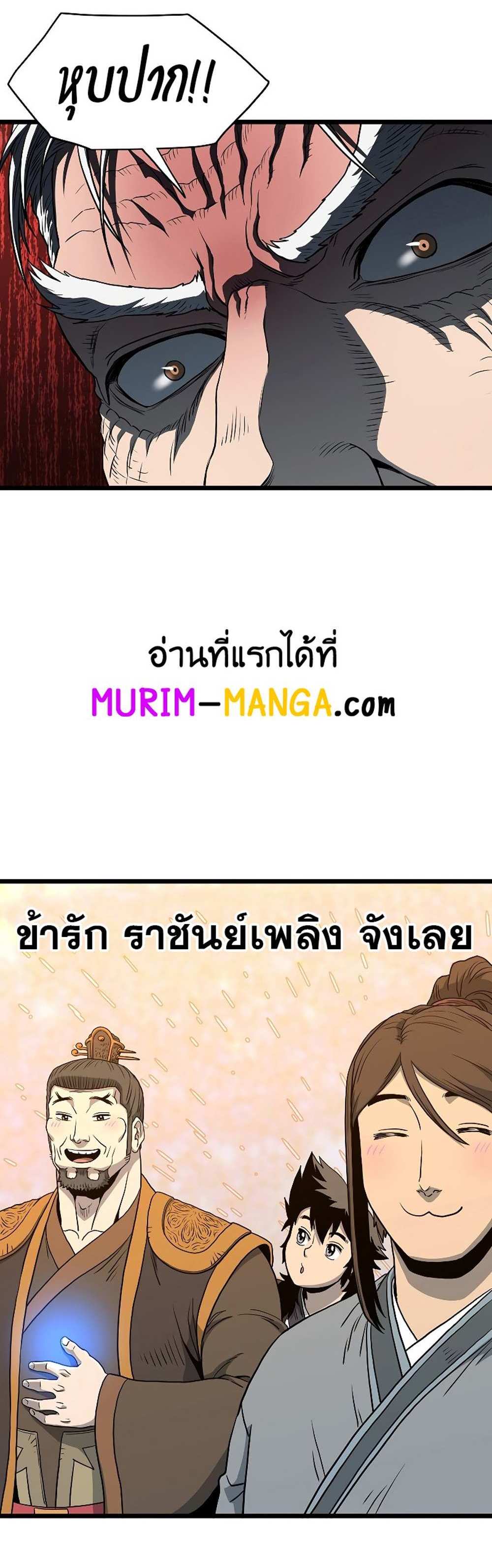 Murim Login แปลไทย