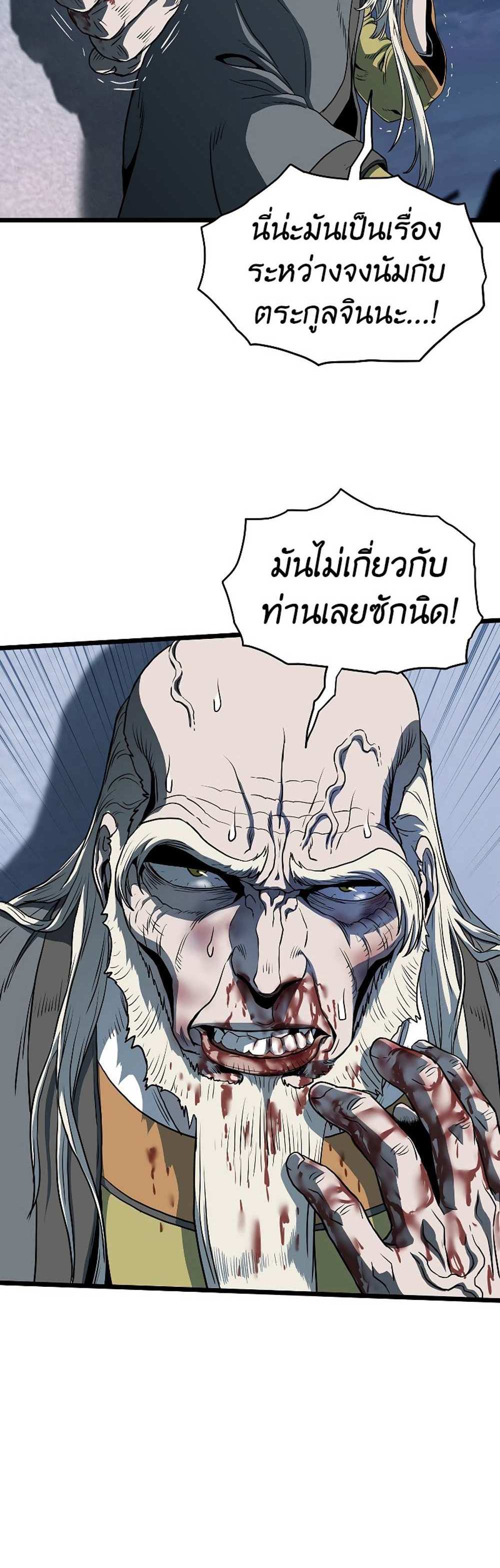 Murim Login แปลไทย