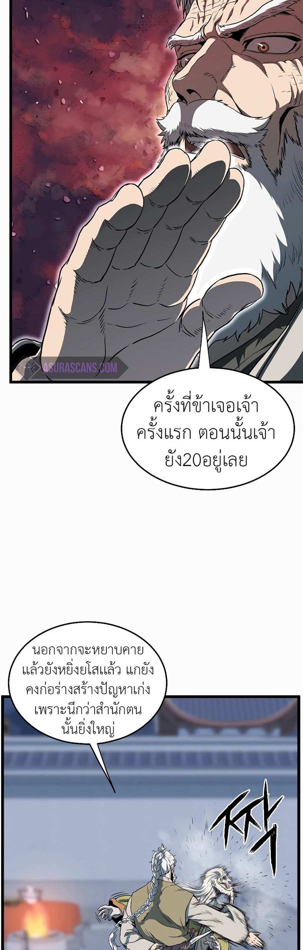 Murim Login แปลไทย