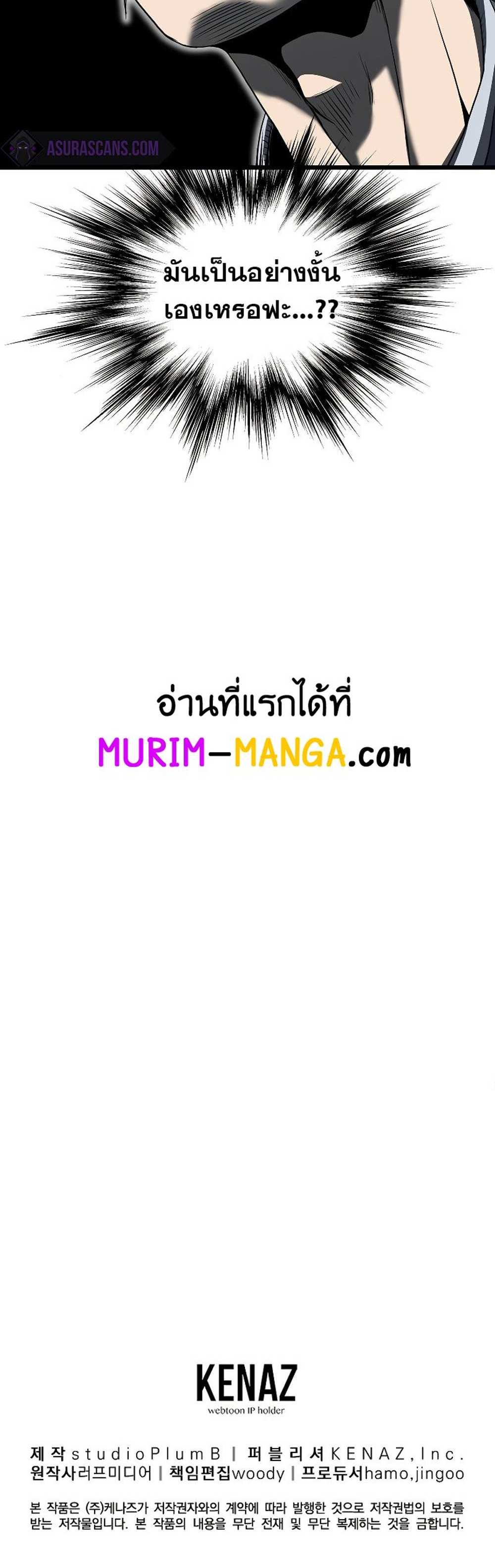 Murim Login แปลไทย