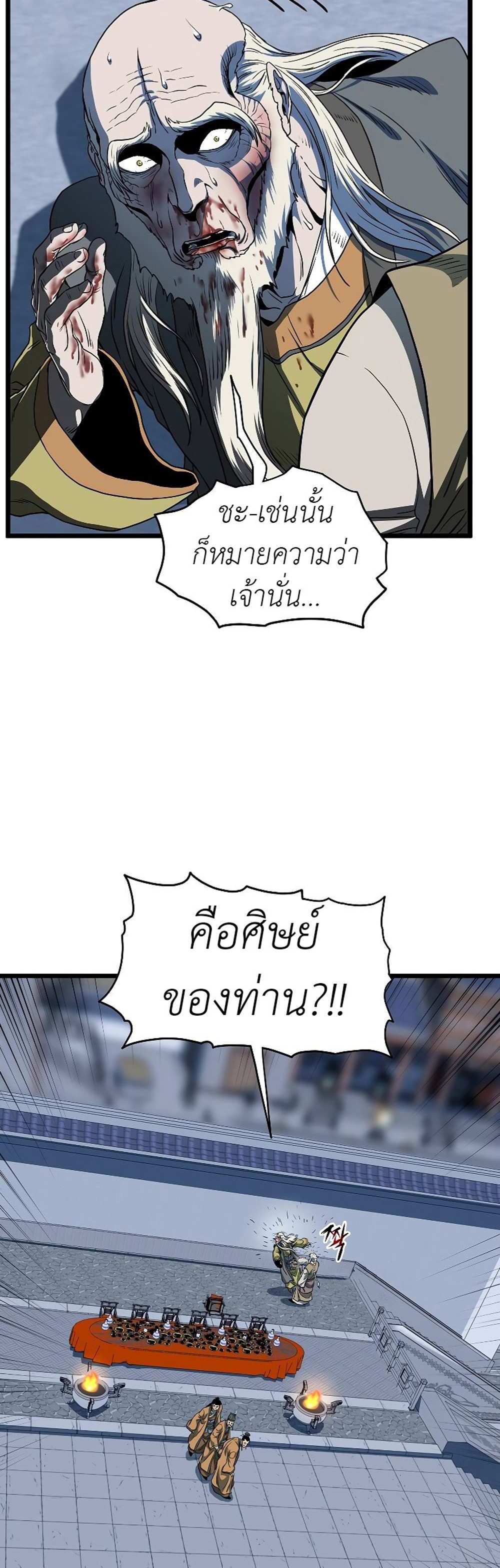 Murim Login แปลไทย